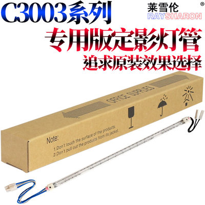 原装莱雪伦适用理光MPC C3003 C3503 C4503 C5503 C6003 C2011 3003 3503定影灯 加热灯 定影灯管 加热灯管