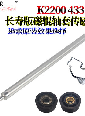 适用三星K2200磁辊 惠普M433 M436n/dn显影传感器437NDA显影辊439N轴套 轴承M42523 M42525磁刮M42623 M42625