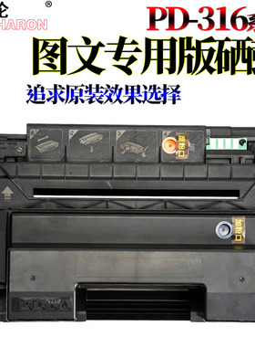 适用奔图PD-310 P3201DN P3501DN P3415DN PD-316 P3506DN TS-308 P3508DN PD-320硒鼓P3509DN PD358 P3518DN