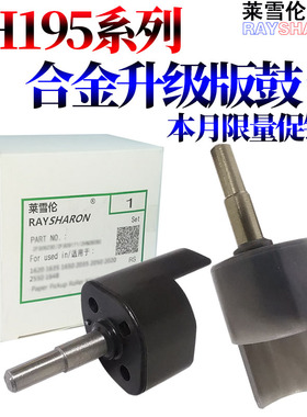 适用美能达164柯美184鼓销185鼓芯插销7718 7818 185 6180 7221i 7223i 7228i 266i 306i震旦AD 161 181 188