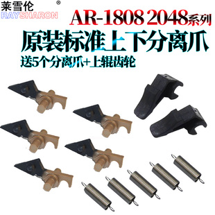 RS适用夏普AR 2035 206N M2028 2308 弹簧 上 下爪 定影分离爪 2308N 2328 M205 3201 M209 2008 1808S