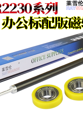适用佳能iR 2230显影辊 磁辊2270 2830 2870 3025 3225 3030 3035 3045 3235 3245 3530 3570 4530 4570