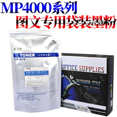 适用理光MP 350 450 1035 1045 2045 2035 3035 3045 3500 4500 5000 4001 5001 5002碳粉 粉盒 墨粉 粉仓