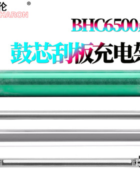 适用 柯尼卡美能达C6500柯美C5000鼓芯C5500感光鼓C5501鼓刮板C6501清洁刮刀C6000充电架C7000转印刮C8050
