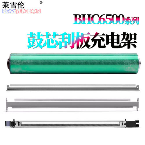 柯美C5000鼓芯C5500感光鼓