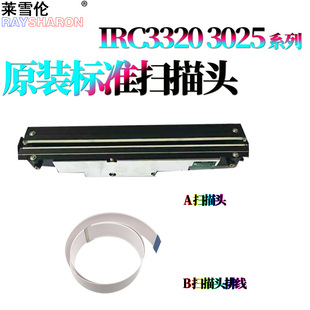 适用佳能IR C3020 扫描头 C3320扫描器 排线C3325 C3120 C3025 3125 C3330 C3350 C3520 C3525 C3530