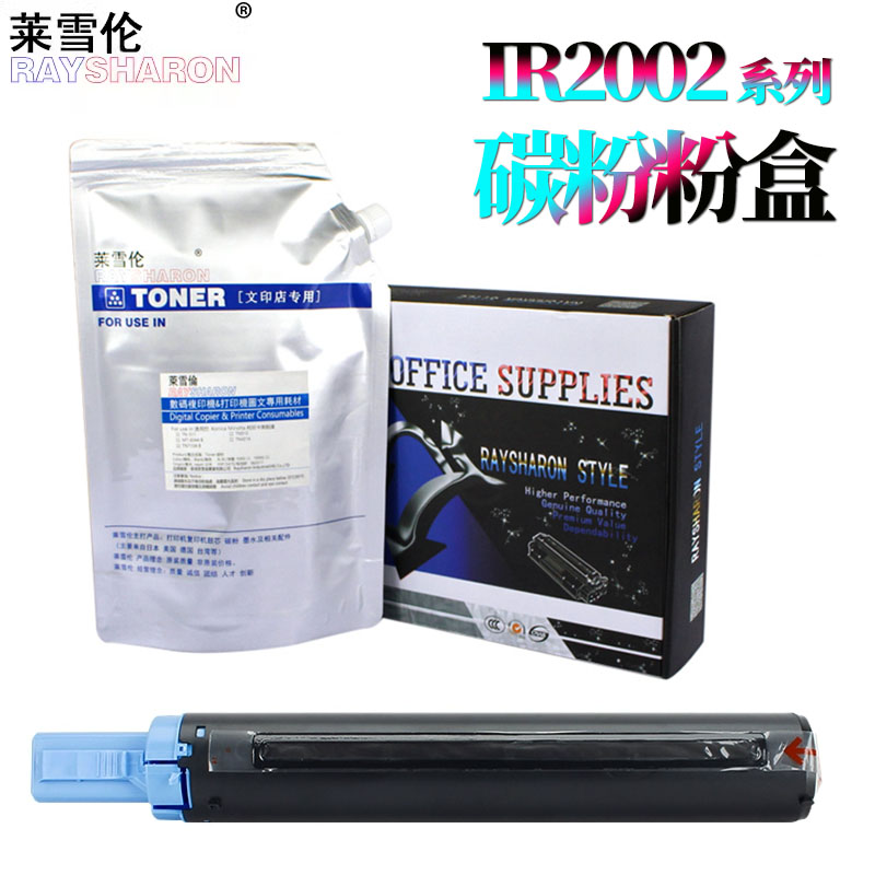 原装RS适用佳能NPG-59 iR-2202空粉筒2202L/g粉盒2002L碳粉2004N墨粉2206ad/N  2206L 2204ad粉仓2425墨盒