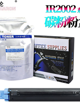 原装RS适用佳能NPG-59 iR-2202空粉筒2202L/g粉盒2002L碳粉2004N墨粉2206ad/N  2206L 2204ad粉仓2425墨盒