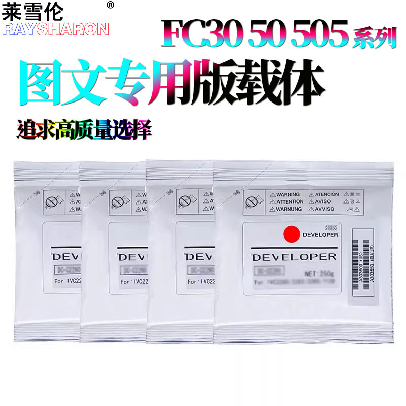 适用东芝2000AC载体2010AC铁粉2110AC 2505AC 2515AC 2510AC 2515AC 2610AC 2615AC 2050C 2550C 2551C 2051C