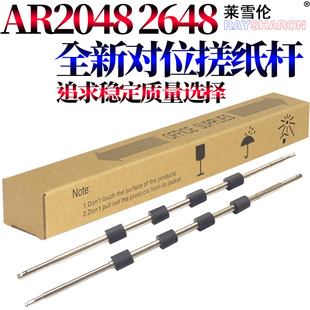 RS适用夏普AR S312 3148 3558 S201 3158 S262 2658 对位搓纸杆 对位辊 2348 2048 S261 2648 原装