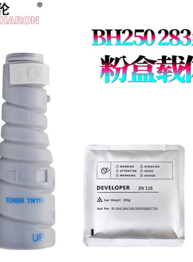适用柯尼卡美能达TN 211 311柯美250载体200铁粉282粉盒222粉仓7728碳粉350墨粉362 震旦AD258 288 358 368