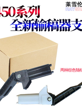 适用佳能D520 MF4410 MF4570 4550 4430 4450 4452 4870 4890 4712 4752 4770输搞器 盖板 支撑架 合页 支架