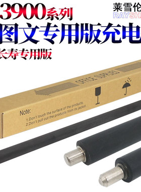 原装莱雪伦适用 京瓷FS-2000D 2020 3900 3920 4000 4020 2025 4025 充电辊 京瓷FS3900充电辊