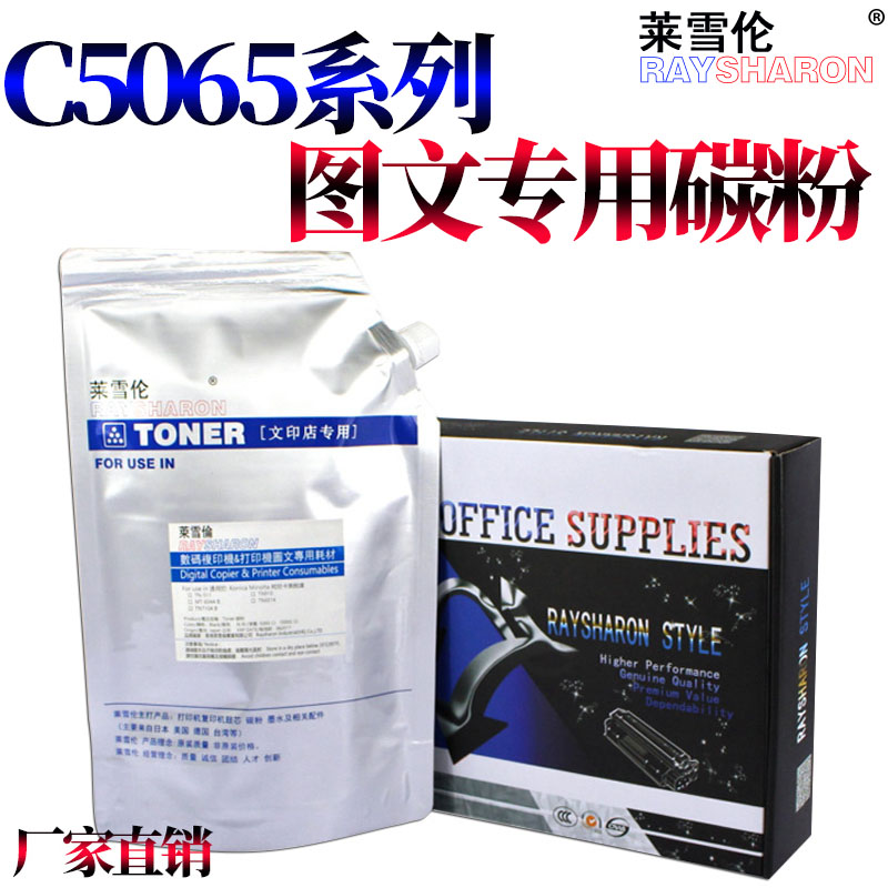 莱雪伦碳粉 办公标准与图文标准之分