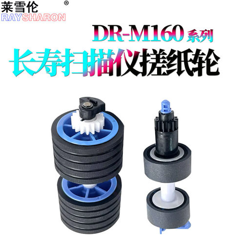 搓纸轮皮套 绿色 2个/套