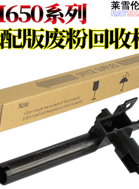RS适用 柯尼卡 美能达 Di 551 650 670 5510 K 7165 7155 7255 7272 7210 柯美750鼓架600废粉 回收杆 回收管