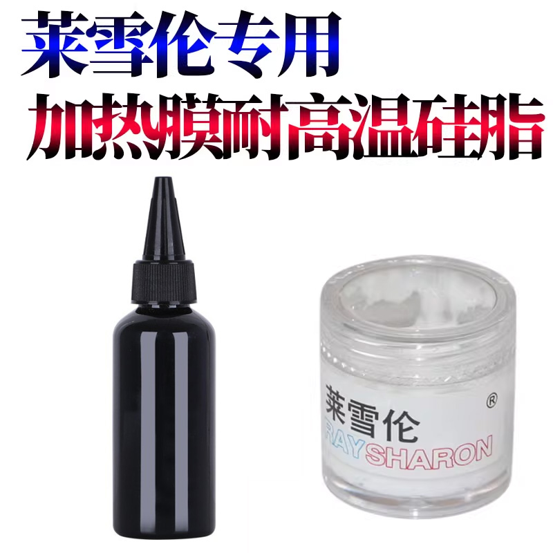 高速复印机 定影膜 硅油 打印机加热膜润滑油 加热膜耐高温硅脂  适用惠普佳能兄弟施乐理光美能达京瓷