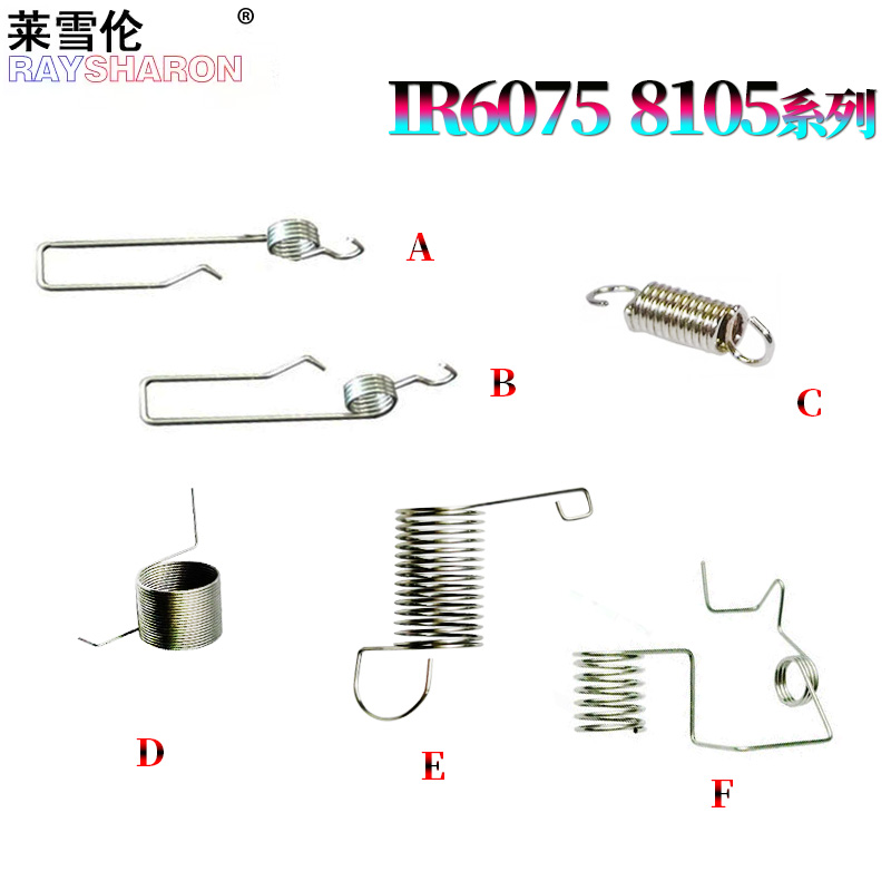 适用佳能8085转印架弹簧8095鼓架充电架弹簧8105显影定影弹簧8285 8295 8205 8585 8505 8595 8705 8795 8786