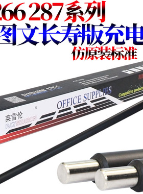 莱雪伦适用美能达C227 C287 C226 C256 C266 C258柯美C308 C368 C558 C458 C7528 震旦AD C225 C265充电辊 棒
