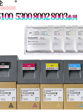 原装RS适用理光 Pro C5100/C5110粉盒C5200碳粉C5210墨粉C5300粉仓C5310墨盒MP载体C6502/8002铁粉C6503/8003