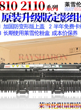 原装RS适用 施乐S1810定影组件S2010 S2420 S2011加热组件S2110施乐2011定影器2520 AP 2150 2350加热组件