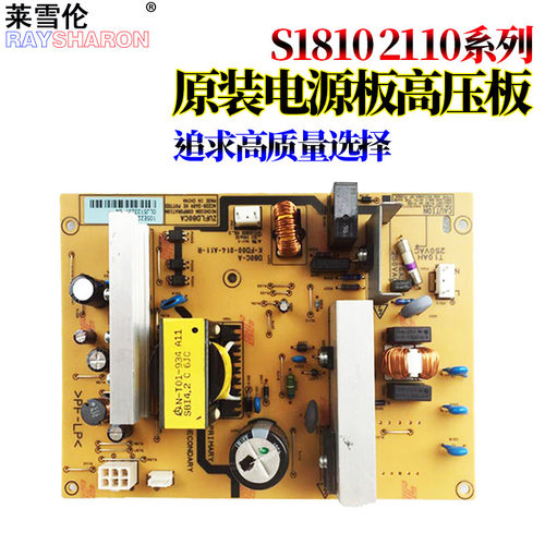 适用富士 施乐S1810电源板S2110供电板S2011高压板S2520 S2420施乐1810 2010 2420 2220 2011 2520 2110 2420