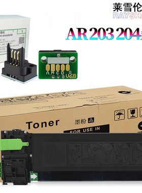 适用夏普AR-203/204ST-C碳粉AR2818 1820 2618 2718N墨粉2820粉盒m160 163N 201N 206N 1818 2620 2921复印机