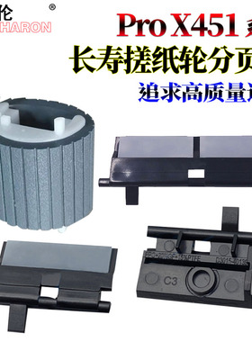适用惠普352搓纸轮452 476 377 477X55650 X58650 X57750 X55250 X451 X476 X576 X551分页器X555垫X557 X585