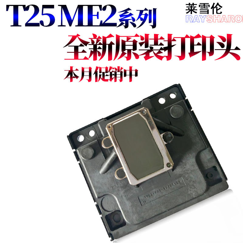 适用爱普生 L100 L101 L200 L201 NX125 C90 CX5500 CX5600 CX3700 C79 打印喷头 打印头