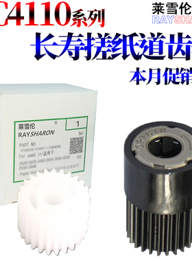 适用施乐DC大风神4110纸盒搓纸道齿轮D125单向轴承齿轮D136 4112 4127 4595 1100 4590 900 9000 D95 D110