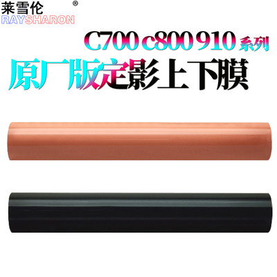 佳能IRC600定影膜C700上膜