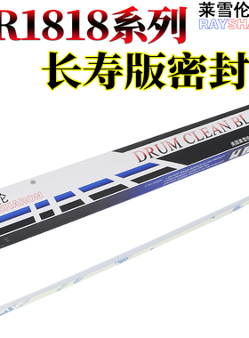 莱雪伦适用夏普AR-1818 2616显影仓挡粉片2618 2718 2818 MX-M261 2608 2628L M3108U 3508 密封片 密封条