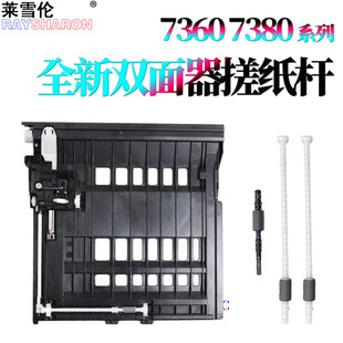 7400 7860 7065 7640 2028 2132联想2400 适用兄弟7057双面器7060 2250 7360 7070 2240 7290 7460 2130 2215