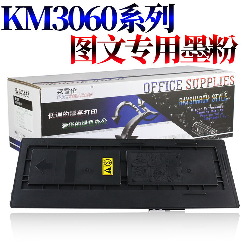 莱雪伦适用京瓷TK678粉盒KM 2540 墨粉盒 2560 3040 3060 Taskaifa 300i 复印机碳粉 打印机粉仓 墨盒