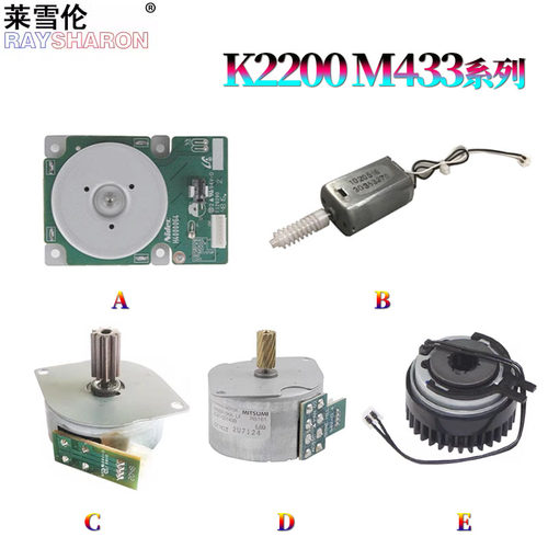 适用三星K2200惠普M42523双面 上纸离合器42525定影42623主电机42625 M436/433/436/437/438/439/440/442/443
