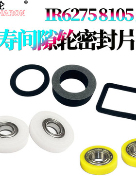 适用佳能iR 8085显影密封圈 海绵垫片8095间隙轮8105 8285 8295 8205 8585 8505 8595 DX 8705 8795 8786