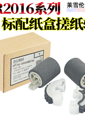 原装RS适用佳能 NPG-28 IR-2318 2016 2020 2420L 2320J 2422N 2018 2022 2120 2116 2025 2030 D纸盒搓纸轮