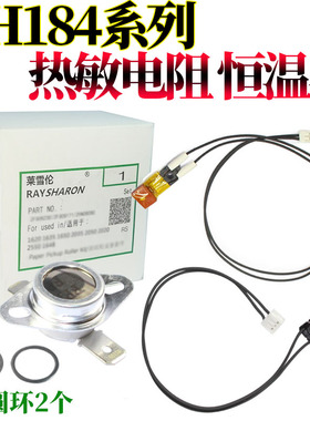 适用美能达195 215 235柯美 7721 7723 206 226 246 216 236 226i 246i震旦AD 199 219 239 268 308热敏电阻
