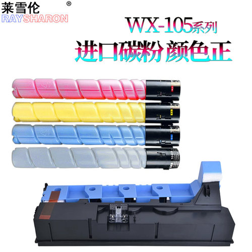 适用 美能达C226粉盒C256柯美C266废粉盒C7222废粉回收仓C7226 原装碳粉TN223震旦ADC225 ADC265碳粉 墨粉