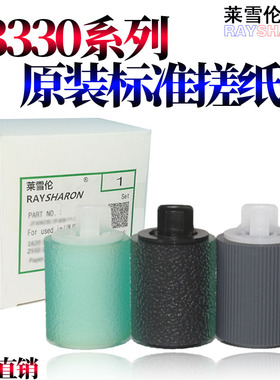 适用佳能C3020纸盒搓纸轮C3320 C3325 C3120 C3025 3125 C3330 C3350 C3520 C3525 C3530 C3720 C3730 C3725