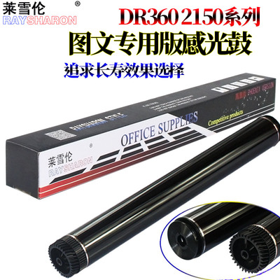 适用兄弟HL-2140 DCP 7020 7030 7040 7430 7450 7840 Fax 2820 2910 2920理光1200施乐203A鼓芯204A感光鼓