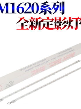 莱雪伦适用京瓷KM-1620 1650 定影灯 2020 2050 1635 2035 2550 1648 震旦AD165 169 203 205 加热灯管