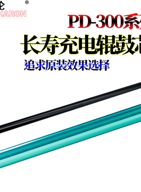 适用奔图P3201DN感光鼓P3501DN充电辊P3415DN鼓芯P3506DN P3508DN P3509DN P3518DN P3100DL P3255DN P3500DN