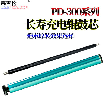 适用奔图P3201DN感光鼓P3501DN充电辊P3415DN鼓芯P3506DN P3508DN P3509DN P3518DN P3100DL P3255DN P3500DN