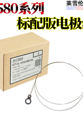 适用兄弟HL2130 2132 DCP-7055D 7057D 硒鼓电极丝 柯美 美能达1500W 1550 1580MF 1590mf 15 16 12P 电晕丝