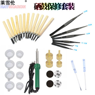 电烙铁12A加粉盖子7380镊子2260易加粉硒鼓开孔器 适用惠普1020密封片海绵贴M1005三星4521HS胶塞 螺丝刀