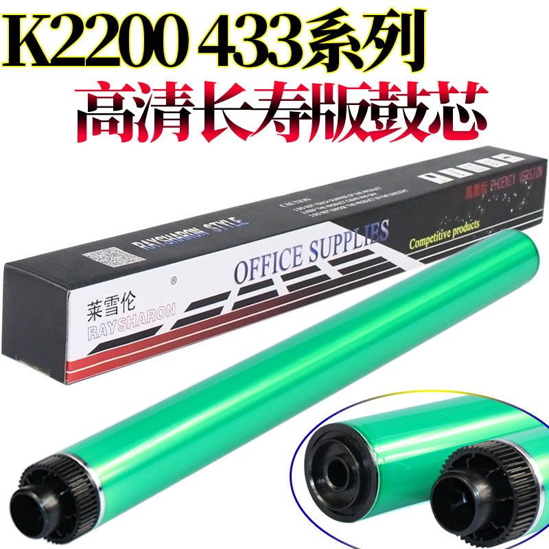 三星K2200惠普M42523感光鼓