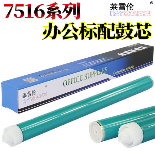 莱雪伦长寿版鼓芯