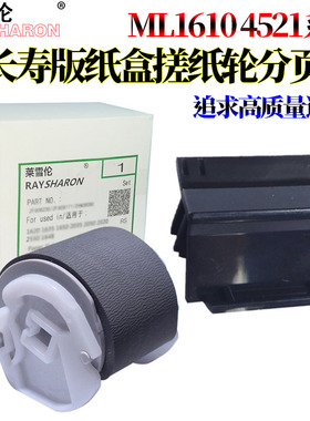 适用三星ML 1610 2010 2015 2510 2570 2571 1640 1641 2240 2241施乐3117 3122纸盒搓纸轮3124分页器PE220