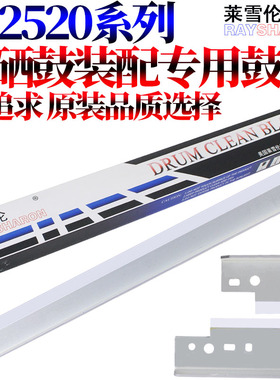 原装RS适用 佳能IR 4235 4245 4251 4525 4535 4545 4551 2625 2630 2635 2645硒鼓 清洁 刮板 鼓刮 刮刀